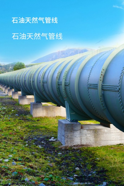 石油天然气管线