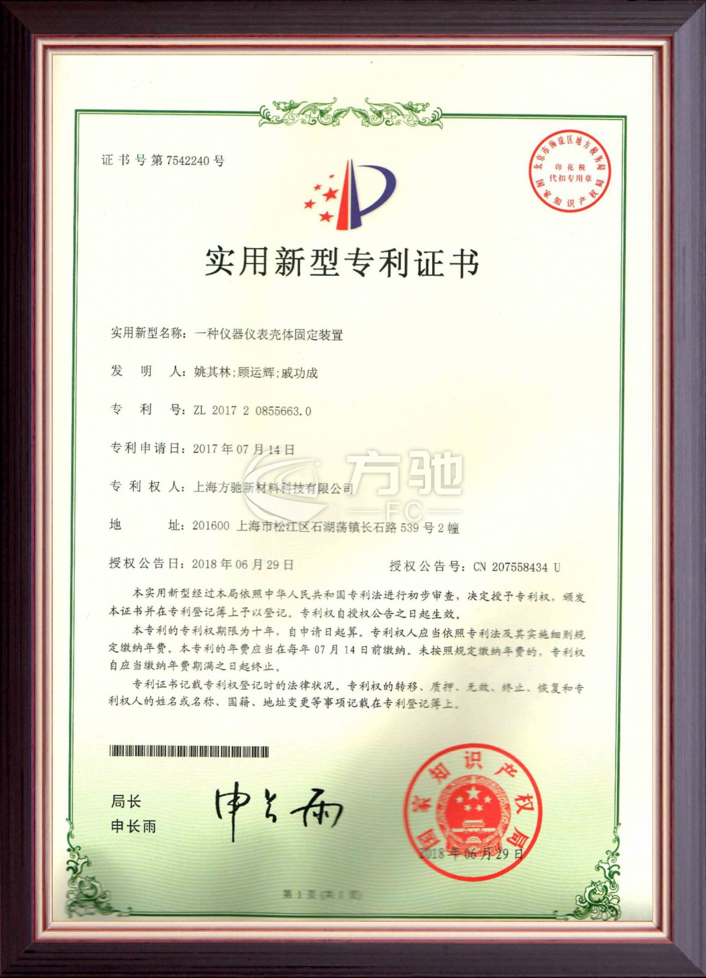 Certificates and Patents (9)