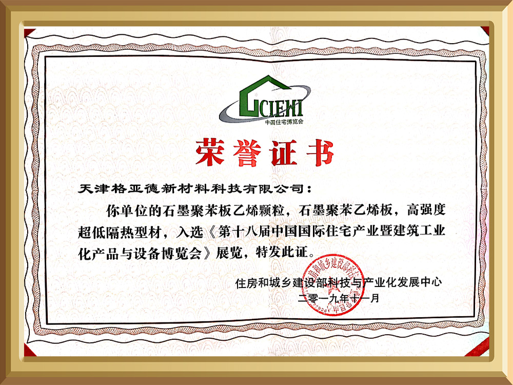 荣誉证书
