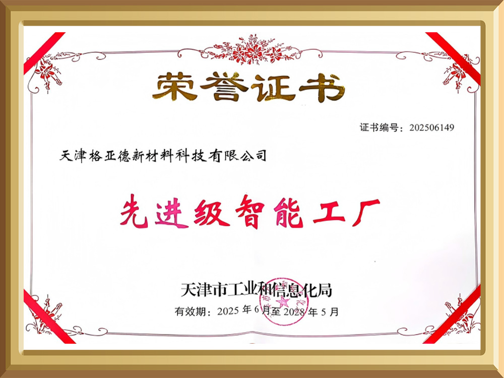 先进级智能工厂
