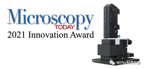 WITec alpha300 apyron全自动拉曼成像系统再获大奖 — “2021 Microscopy TODAY创新奖”