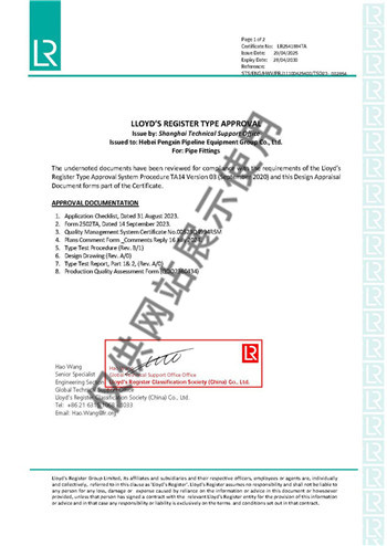 19.LR证书 (3)