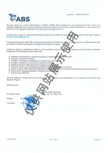 14.ABS证书 (3)