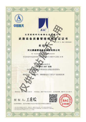 22.武器装备质量管理体系认证证书