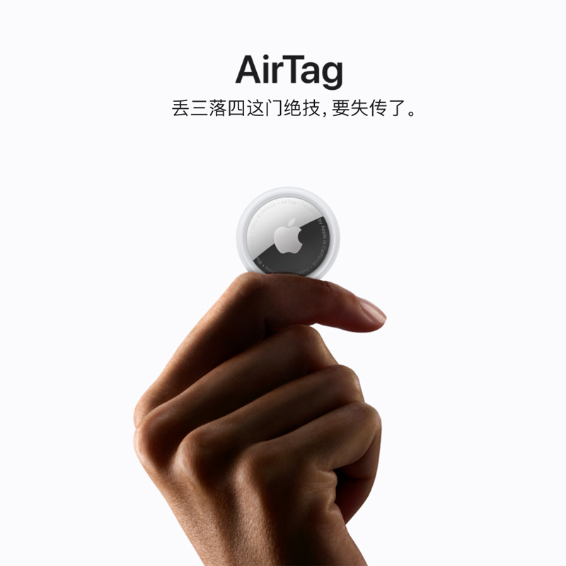 AirTag