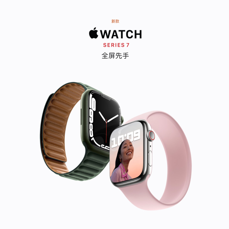 Watch