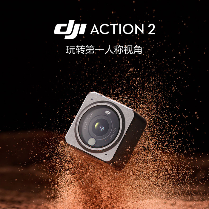 大疆 DJI Action 2 Osmo灵眸磁吸运动相机 数码摄像机 手持vlog相机录像机