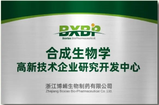 tyc7111cc太阳成集团生物合成生物学平台喜获“省高新技术企业研发中心”称号