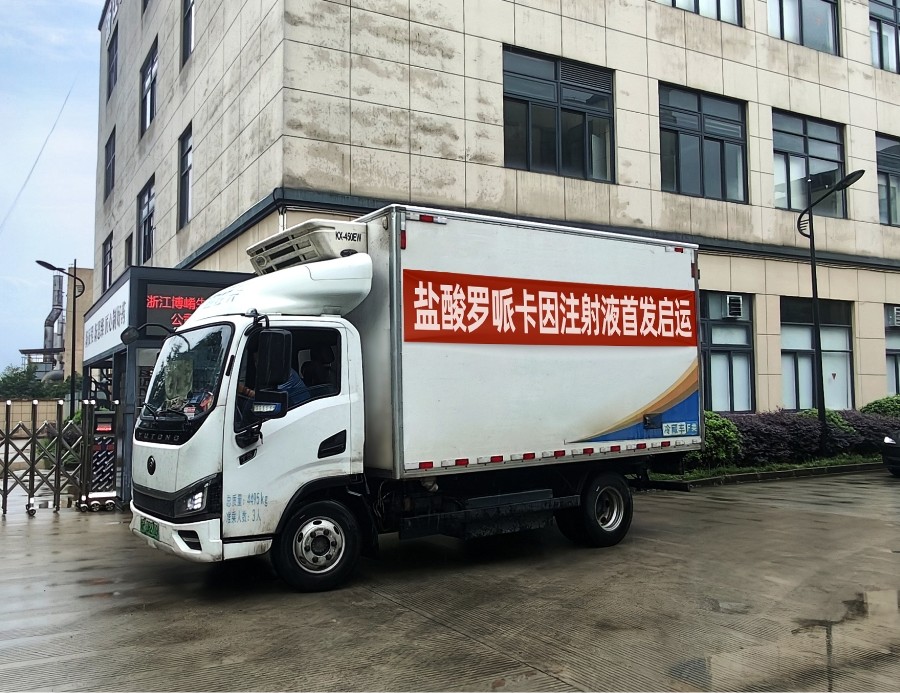 公司首个制剂-盐酸罗哌卡因注射液产品正式启运