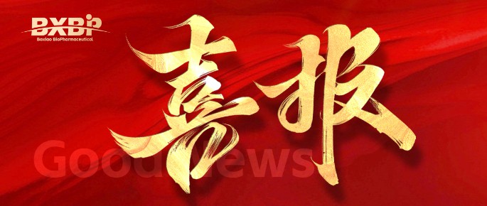 中国·太阳成tyc7111cc(集团)有限公司 “重酒石酸去甲肾上腺素”原料药 获国家药监局批准上市