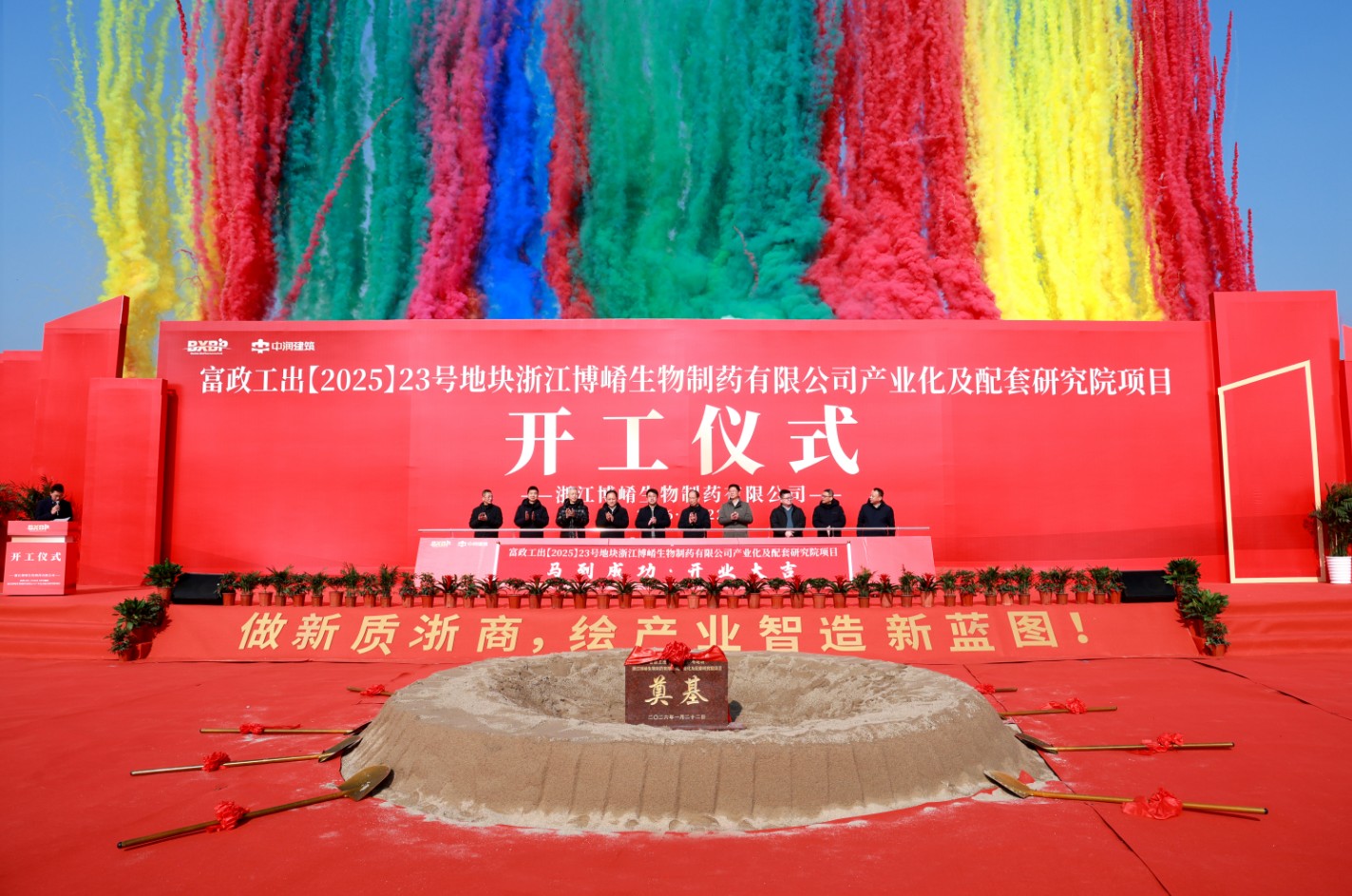 重磅开工！总投12.75亿，tyc7111cc太阳成集团生物赋能富阳生物医药产业再启新程