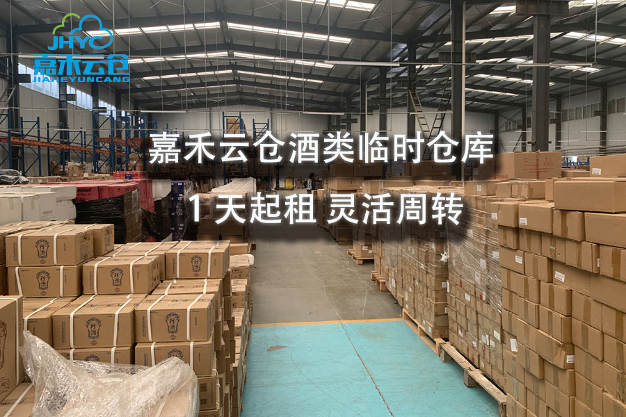 小型仓库出租——小体量商家的空间生存指南