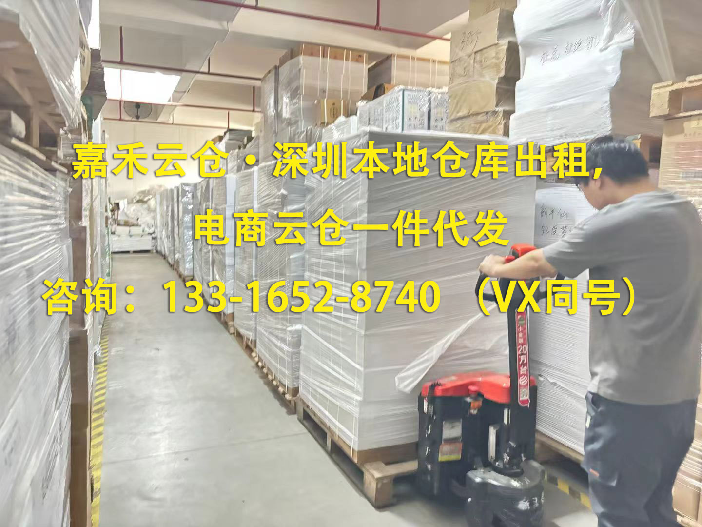 如何判断好的电商云仓？
