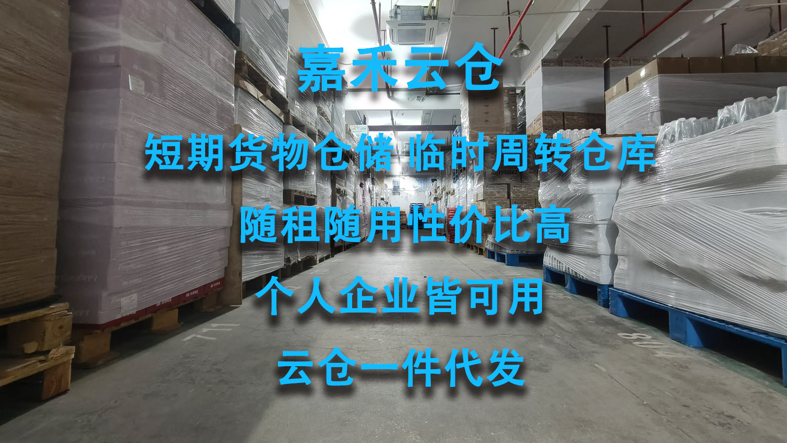 可日租的仓库适合哪些用户？