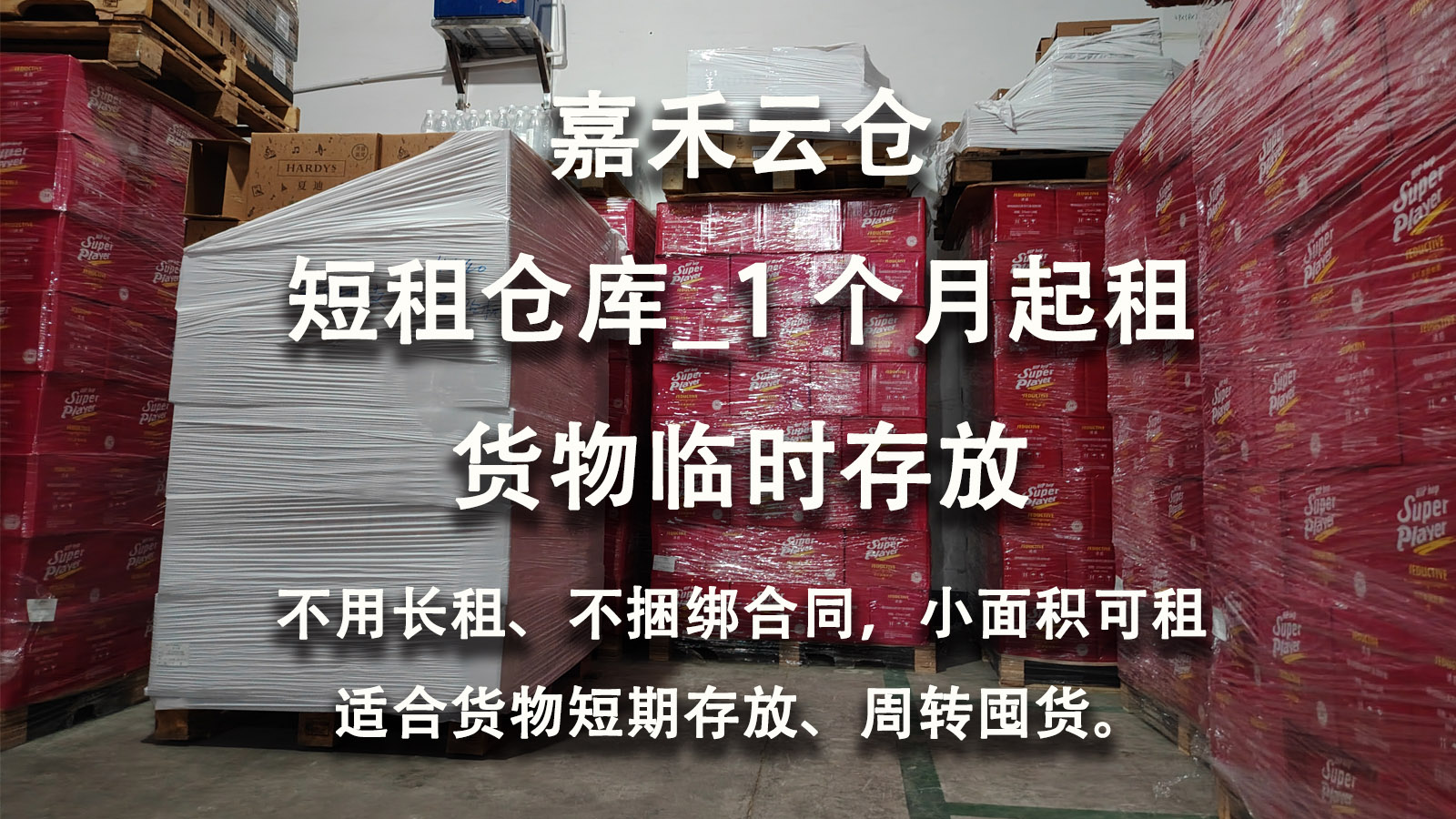电商云仓托管的三大筛选逻辑