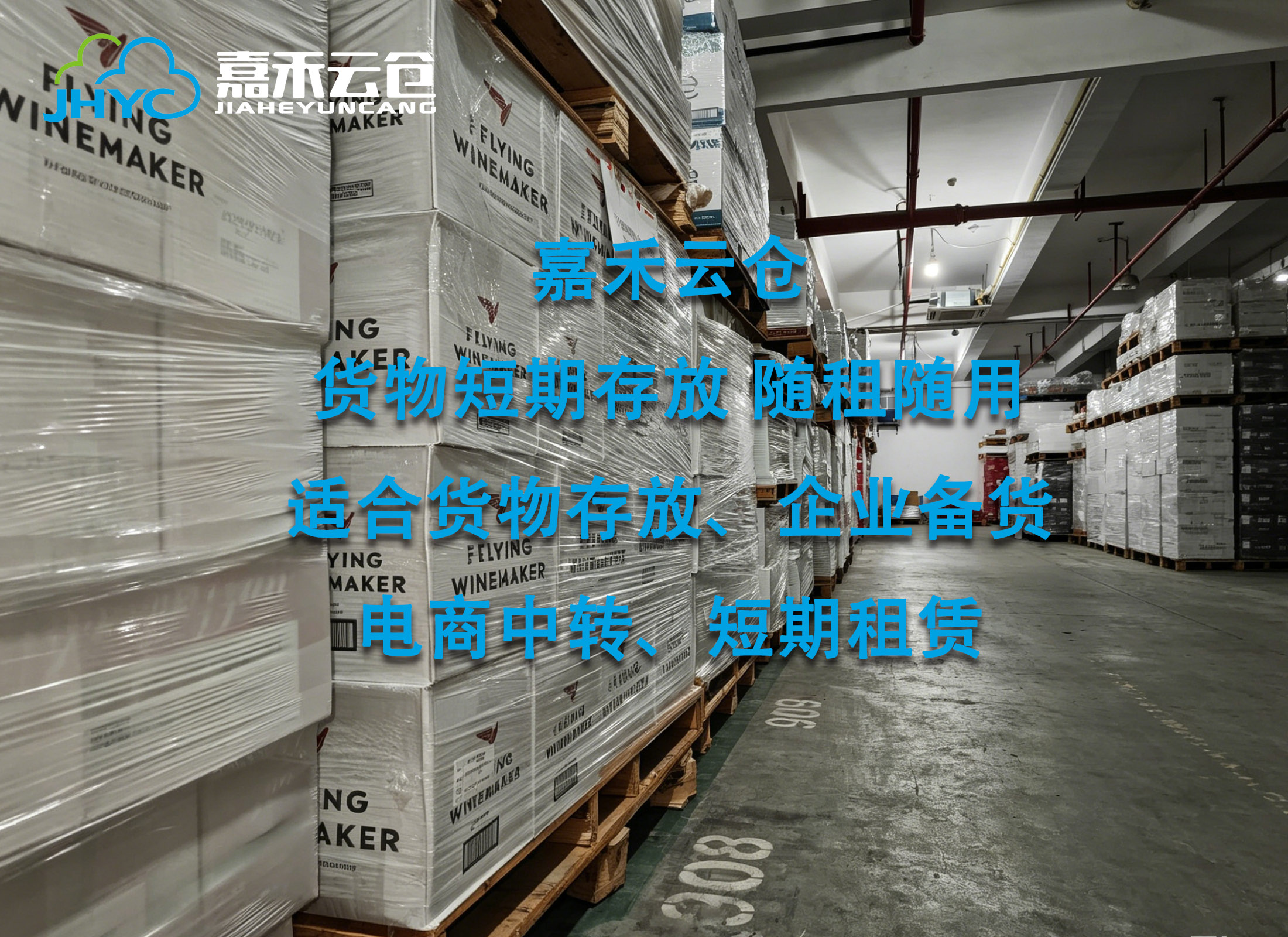 仓库租金还能这样算？按面积计费太省钱了！
