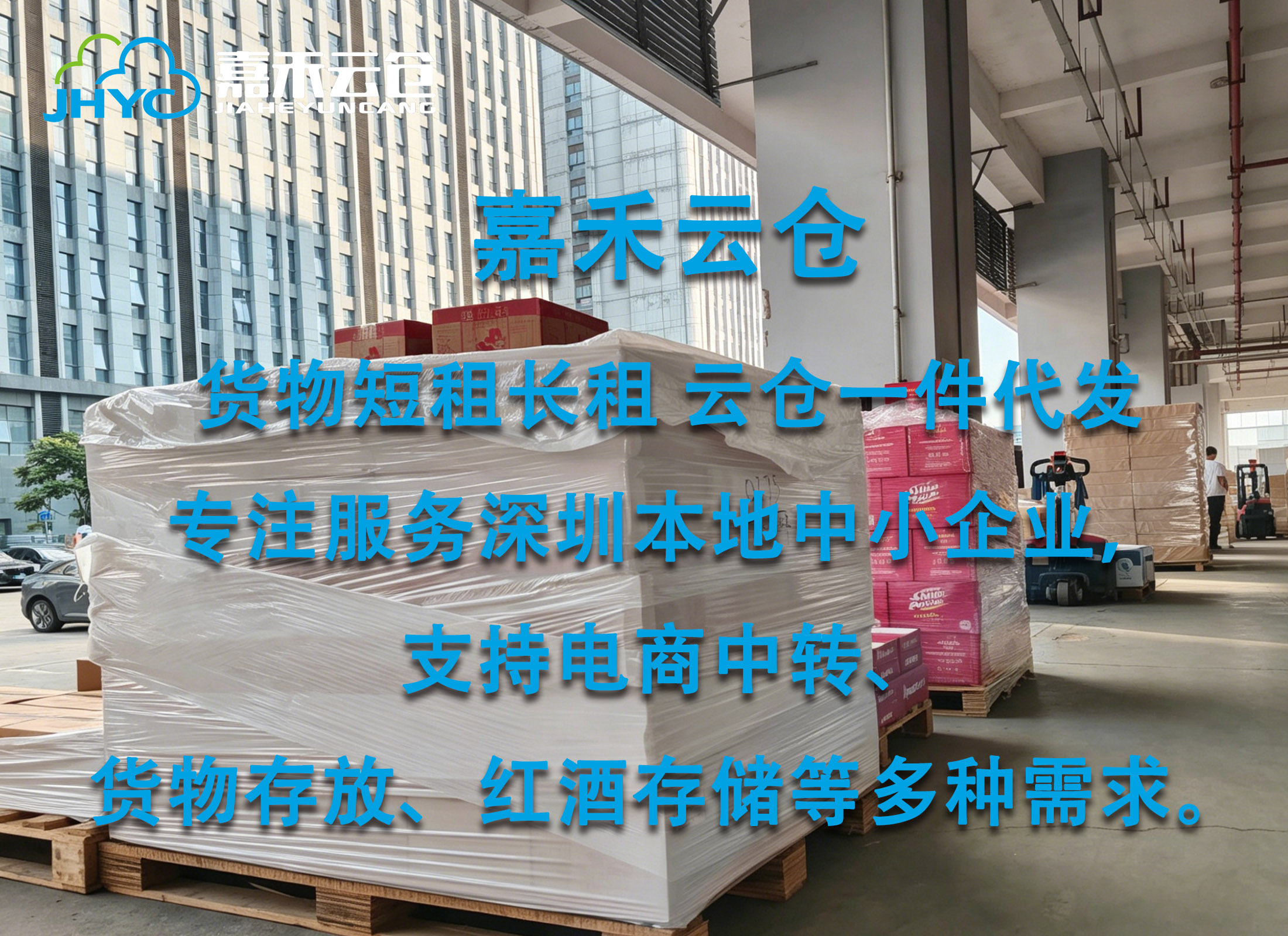 日租红酒仓库怎么选？三个关键点保护你的名酒