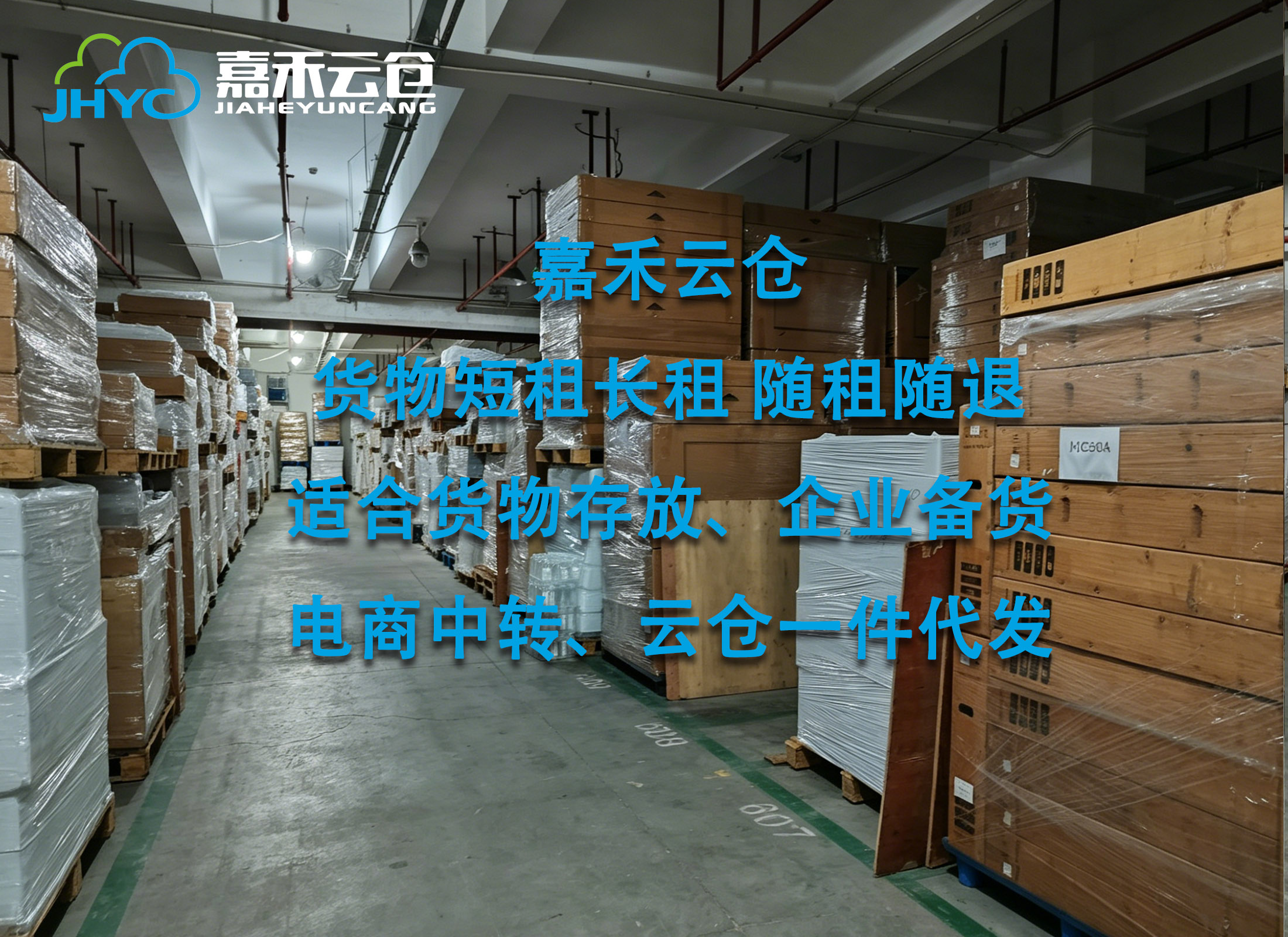 深圳短租仓库避坑指南：租仓库前必看的三个原则