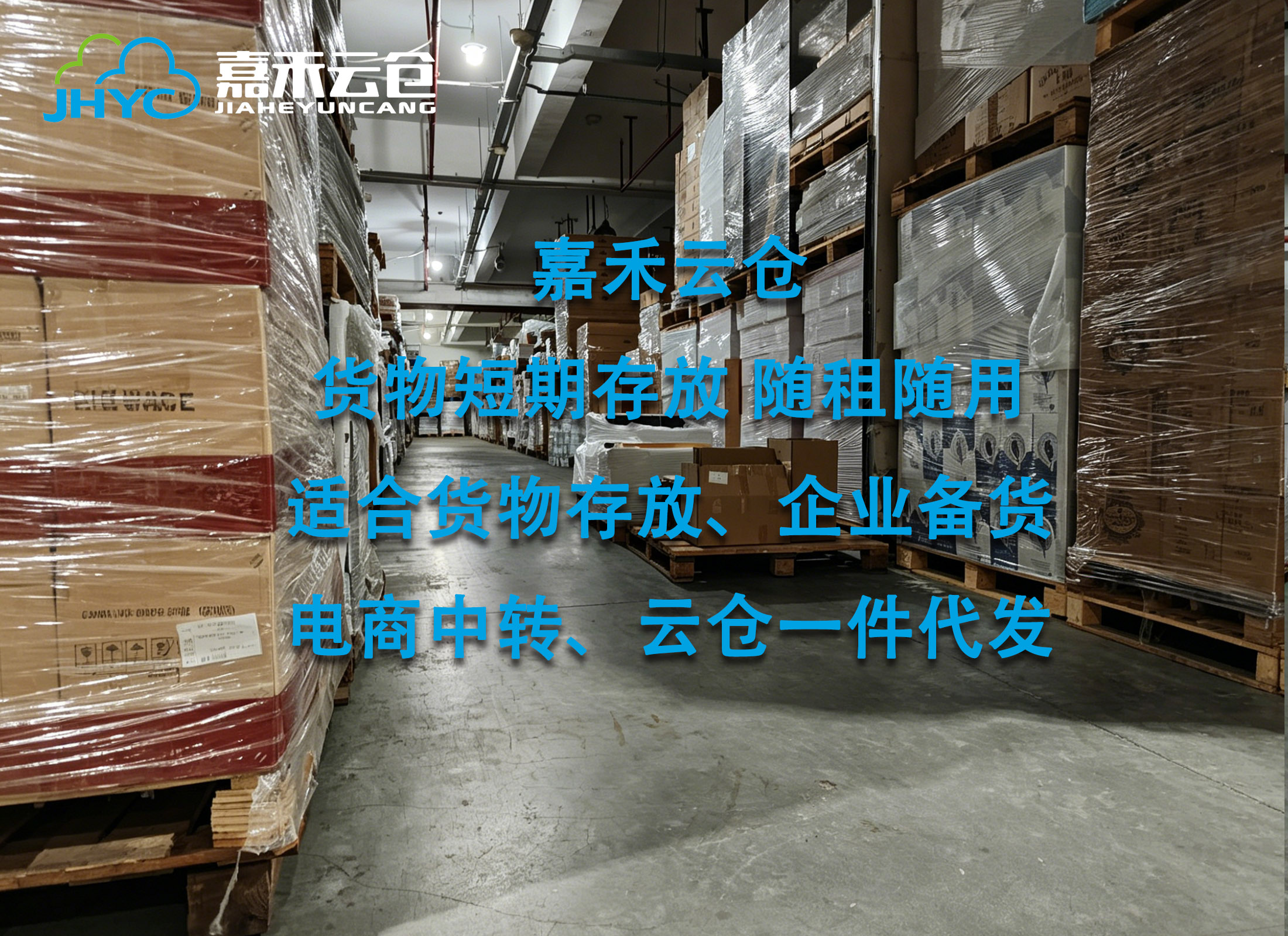 新手电商必看！一件代发云仓，零仓储压力轻松做发货