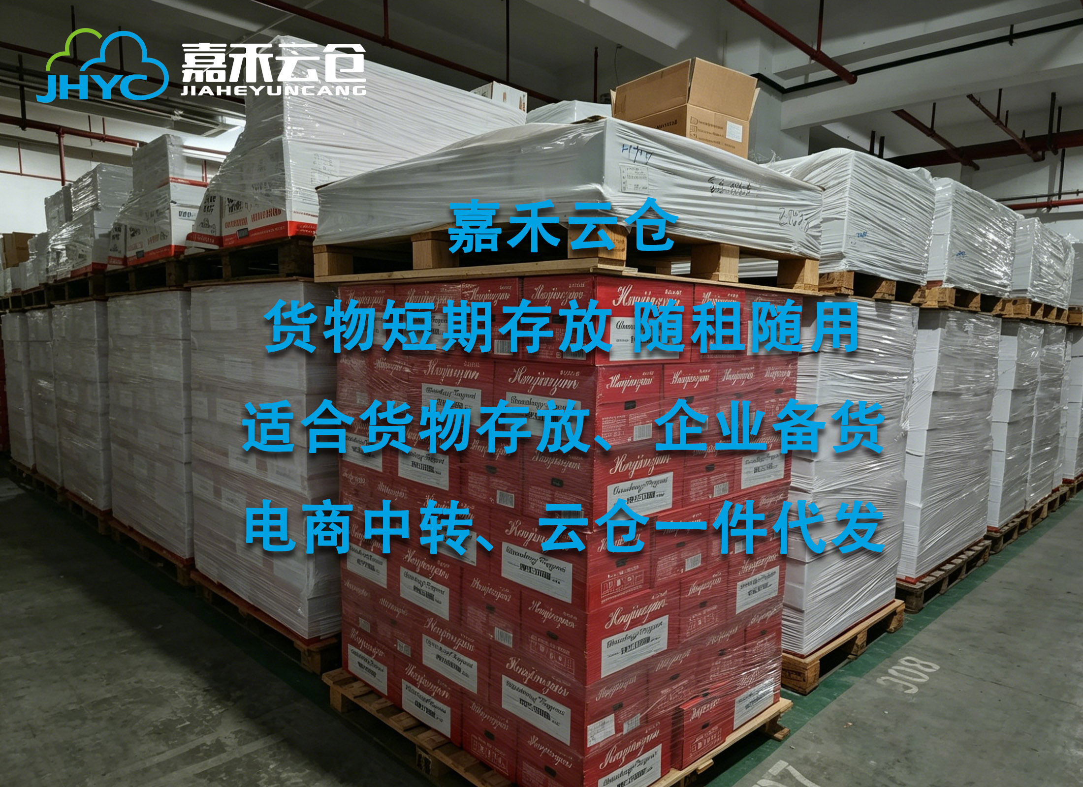 合格的电商小仓库，应该具备的三大特征