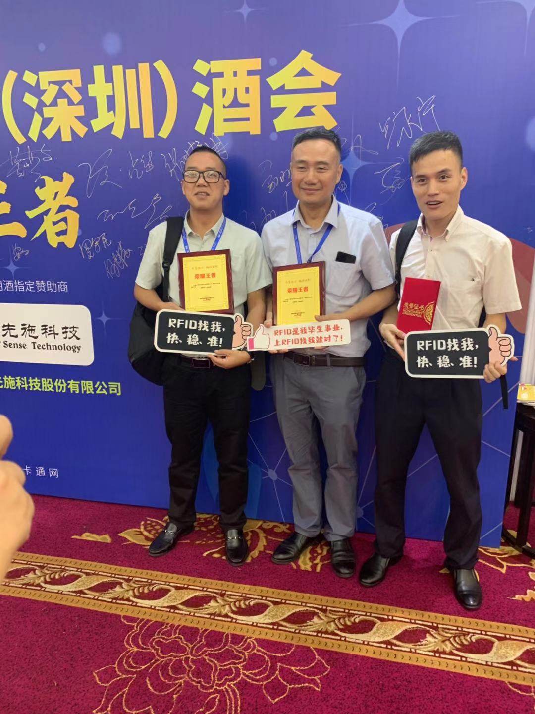 IOTO2019国际物联网展-一路同行