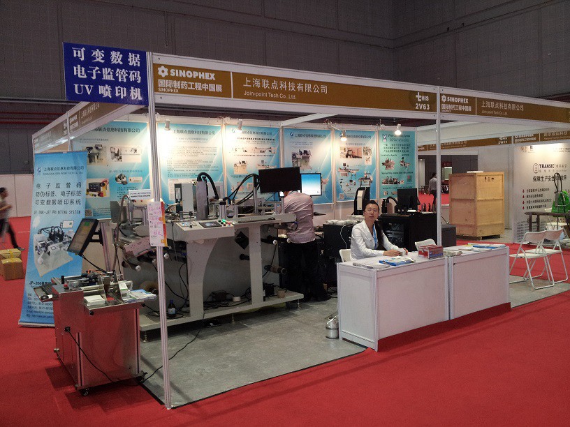 Shanghai International Pharmaceutical Engineering Exhibition, May 2015