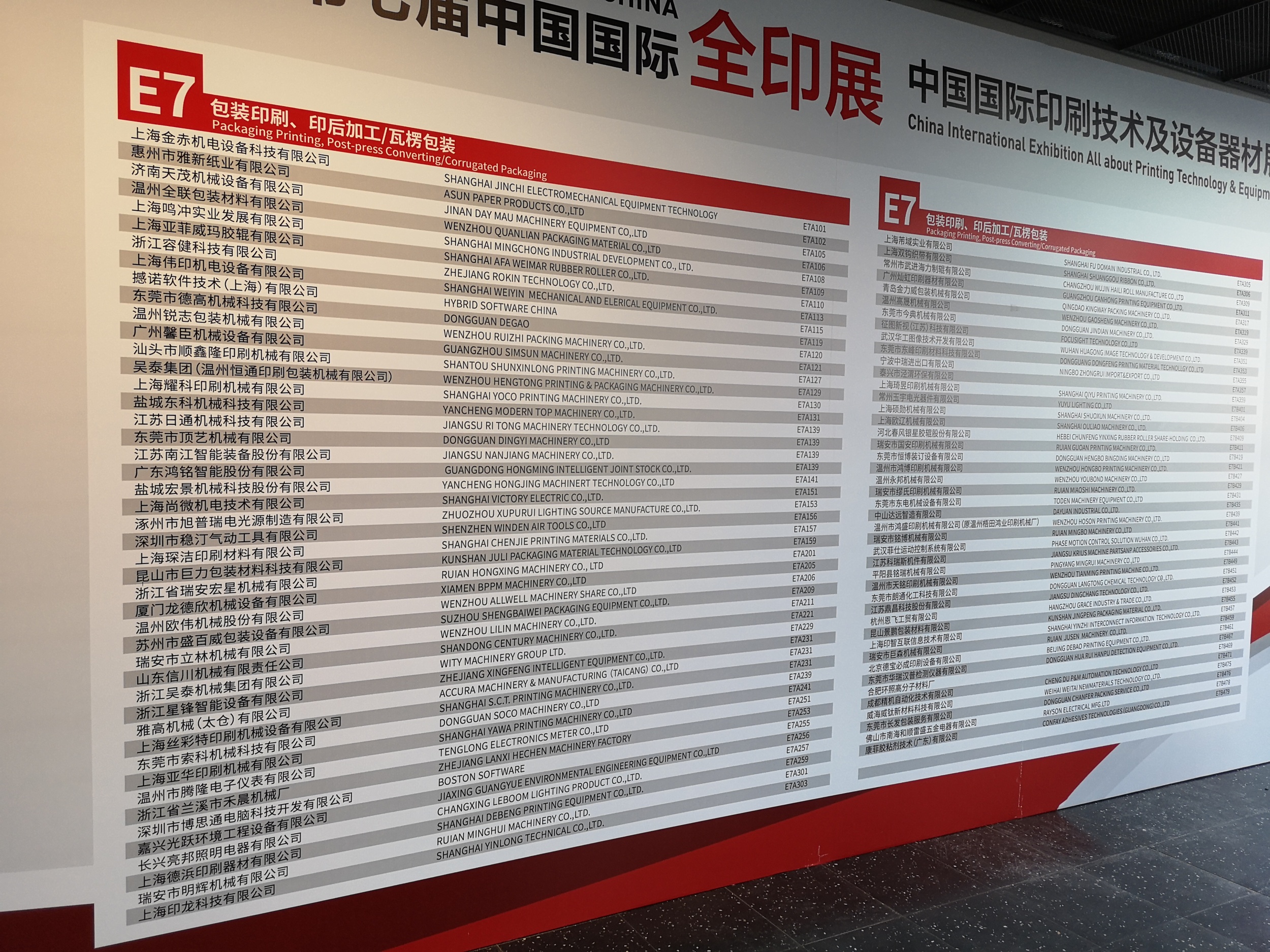 October 2018 Shanghai China International All-India Exhibition