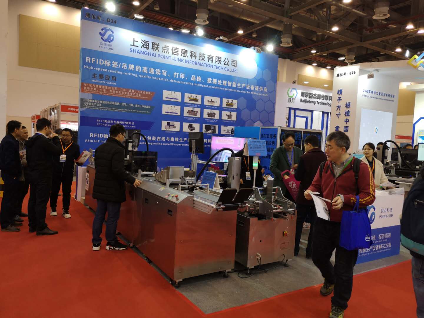 The 11th International Internet of Things Expo in March 2019 - Suzhou Station