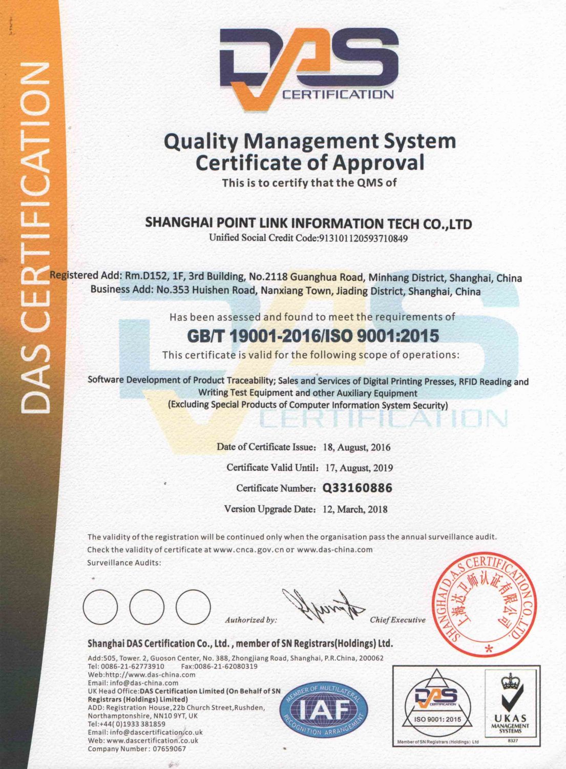 证书ISO9001联点证书2
