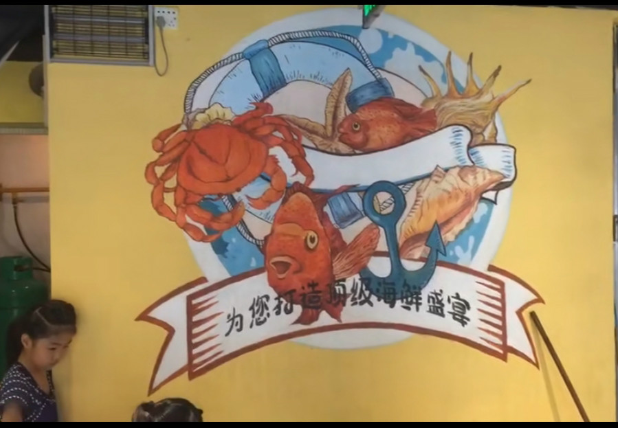 |餐厅墙绘|广州海鲜店餐厅墙体彩绘完成。