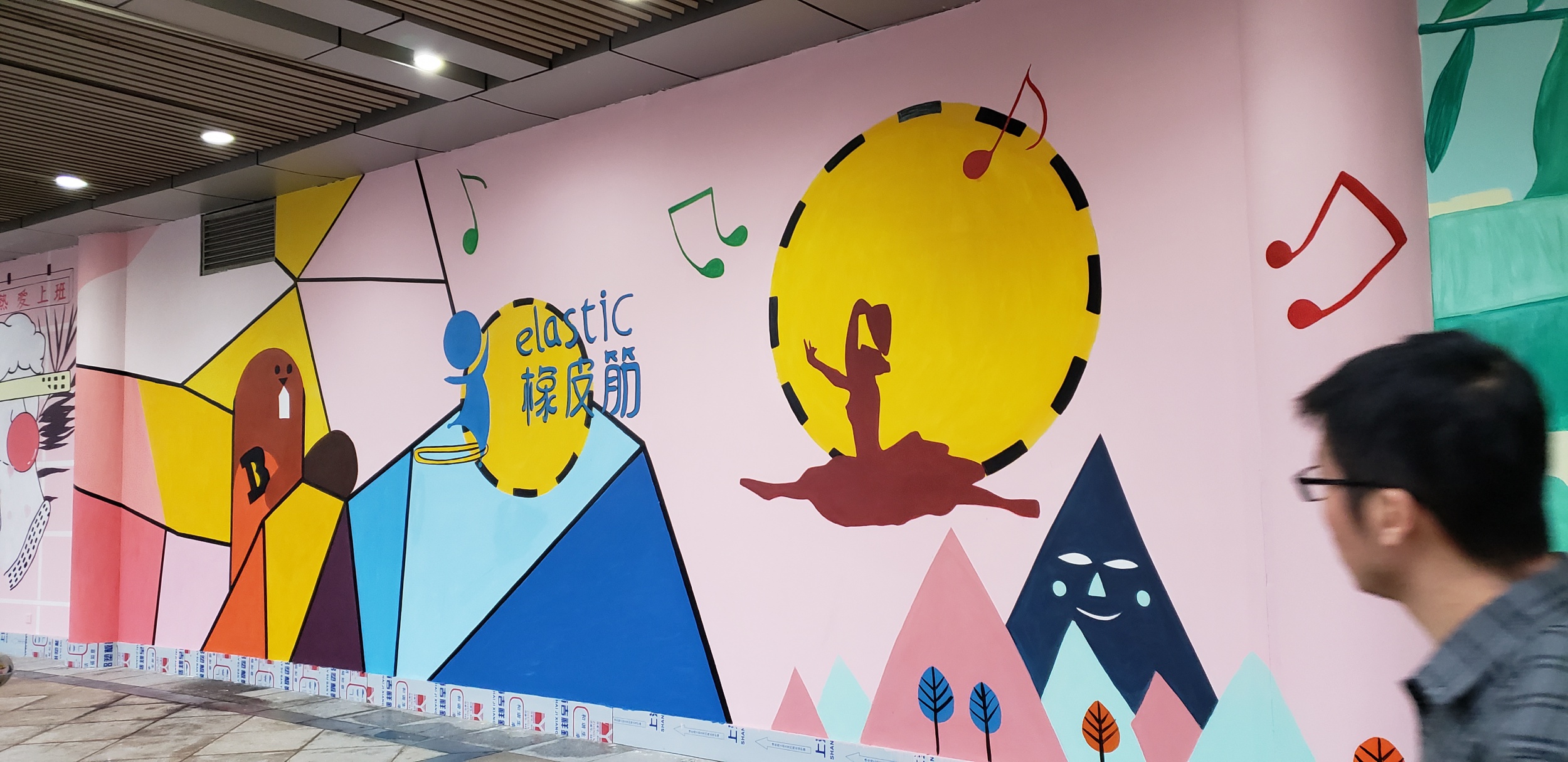 |幼儿园墙绘|东莞南城幼儿园墙绘，少儿培训机构涂鸦，早教中心涂鸦墙完成。