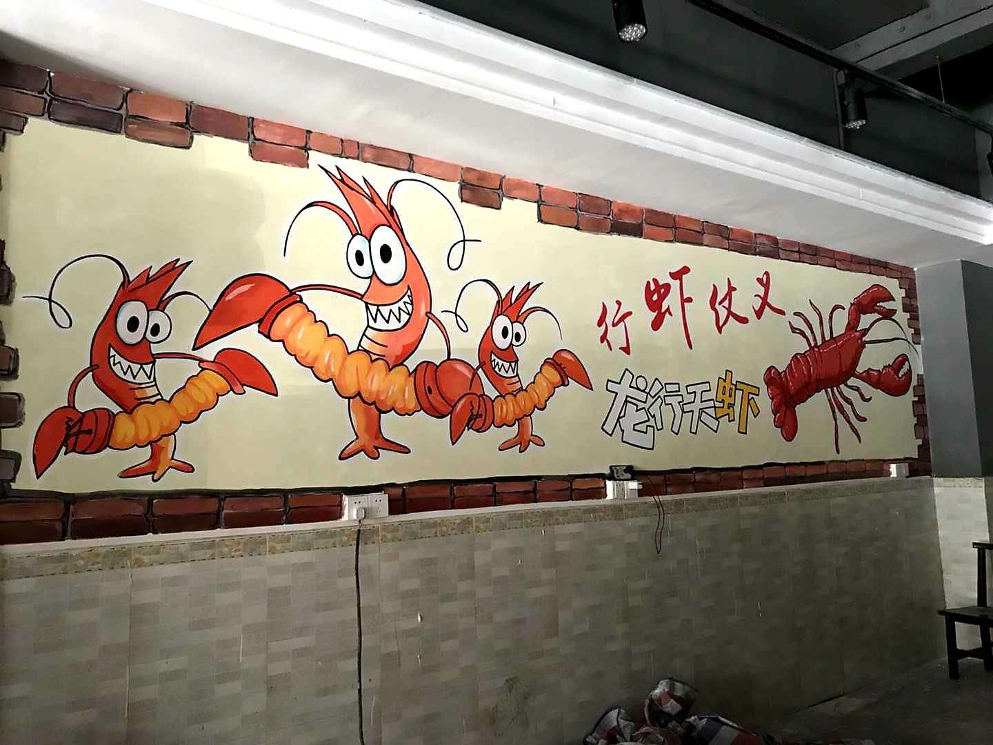 |餐厅墙绘|广州龙虾店墙体彩绘完成。