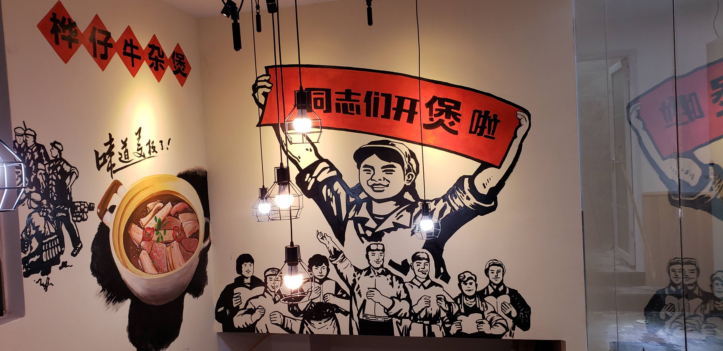 |餐厅墙绘|广州大沙地桦仔牛杂煲餐厅店铺墙体彩绘完成。