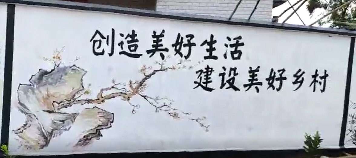 茂名市桓桥柑村文化墙 新农村建设文化墙
