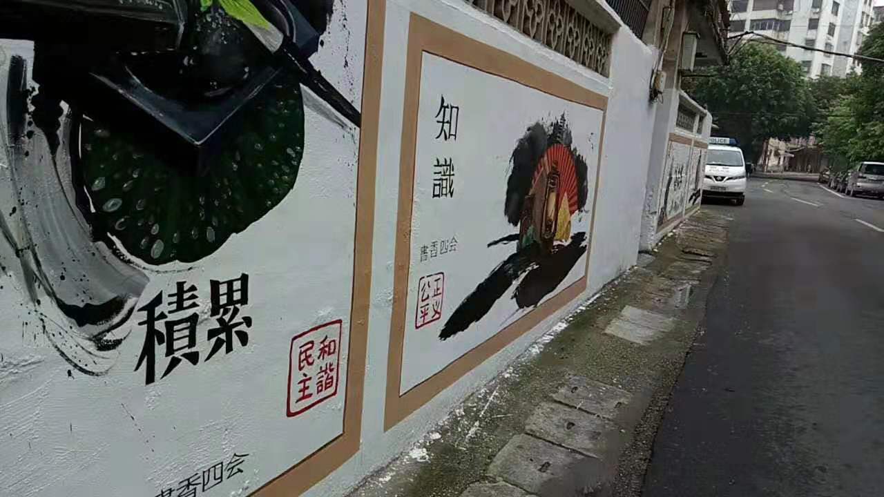 肇庆四会文化墙 城市建设文化墙 社区 新农村