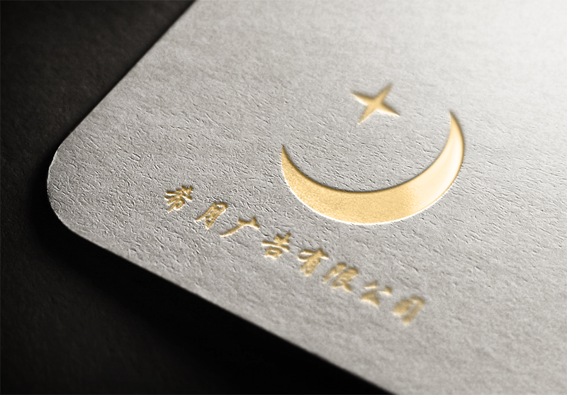 广告设计公司合作 LOGO设计 包装设计