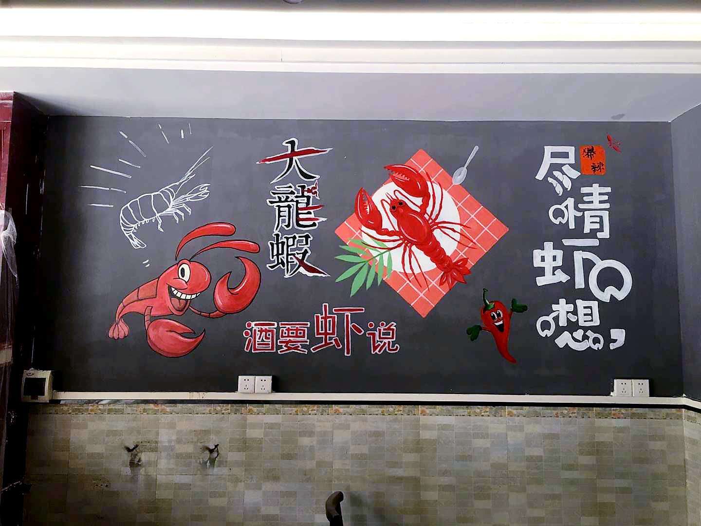 广州华汇广场龙虾店墙绘 餐厅墙绘