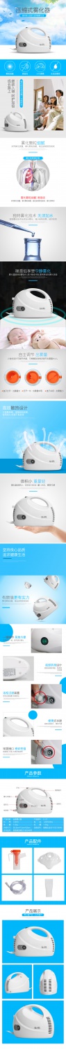 详情页设计 各大企业领域详情页设计