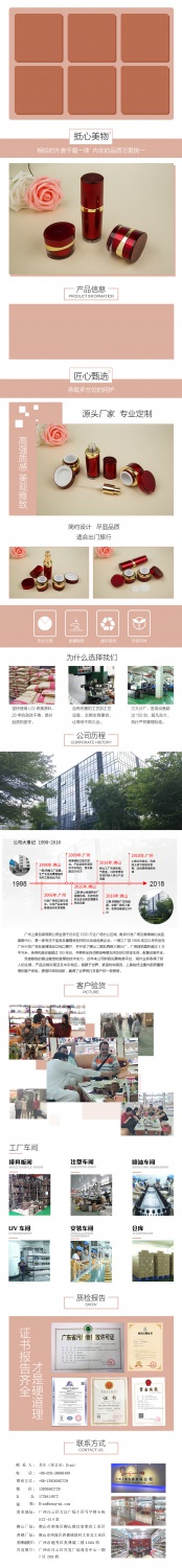 详情页设计 各大企业领域详情页设计