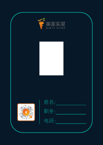企业门牌设计 工牌设计 平面设计