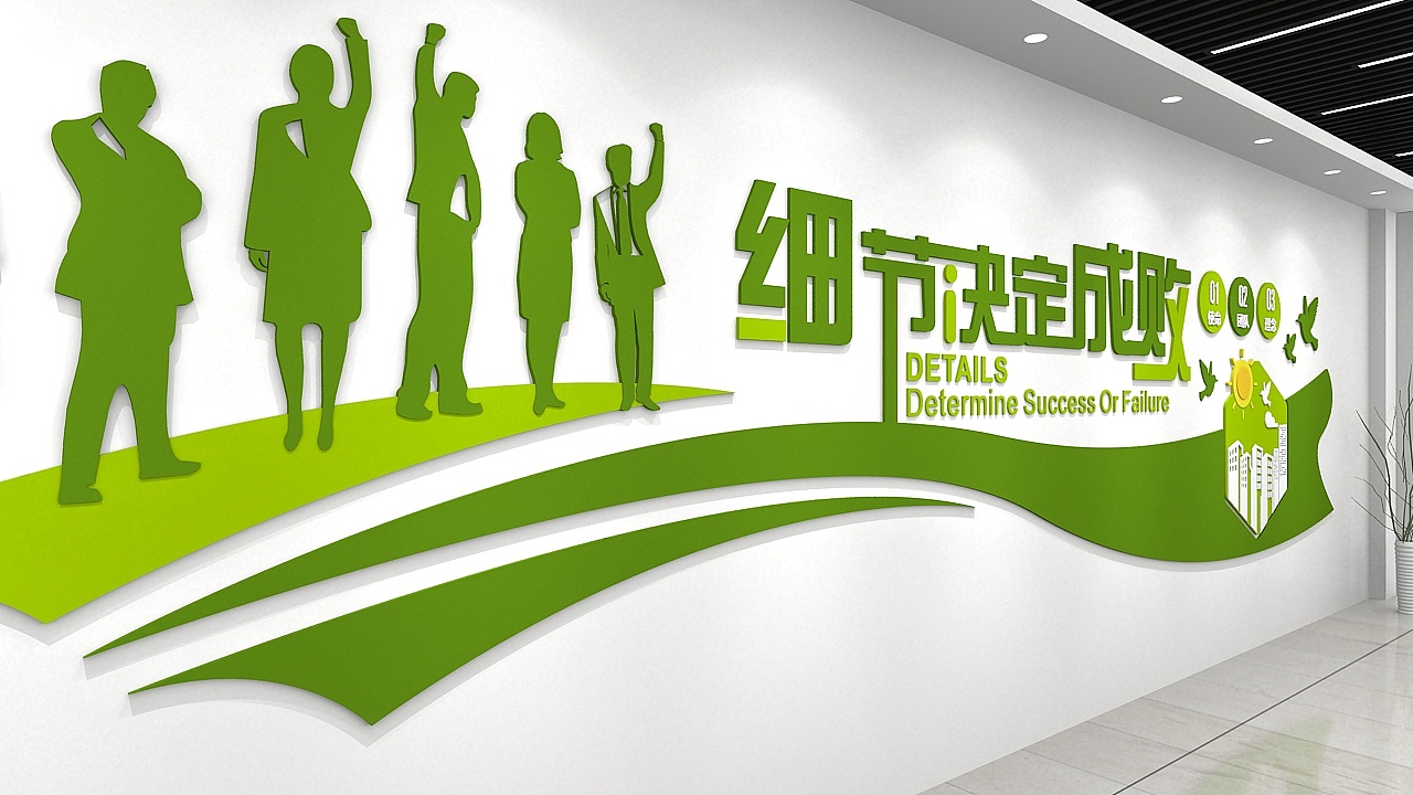 企业文化墙 公司文化墙 文化墙设计