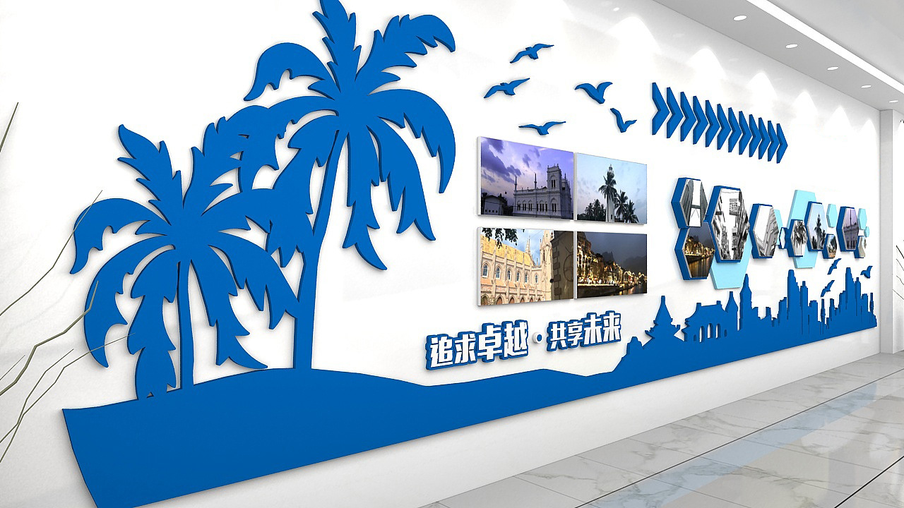 企业文化墙 公司文化墙 文化墙设计
