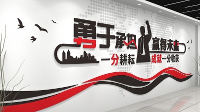 企业文化墙 公司文化墙 文化墙设计