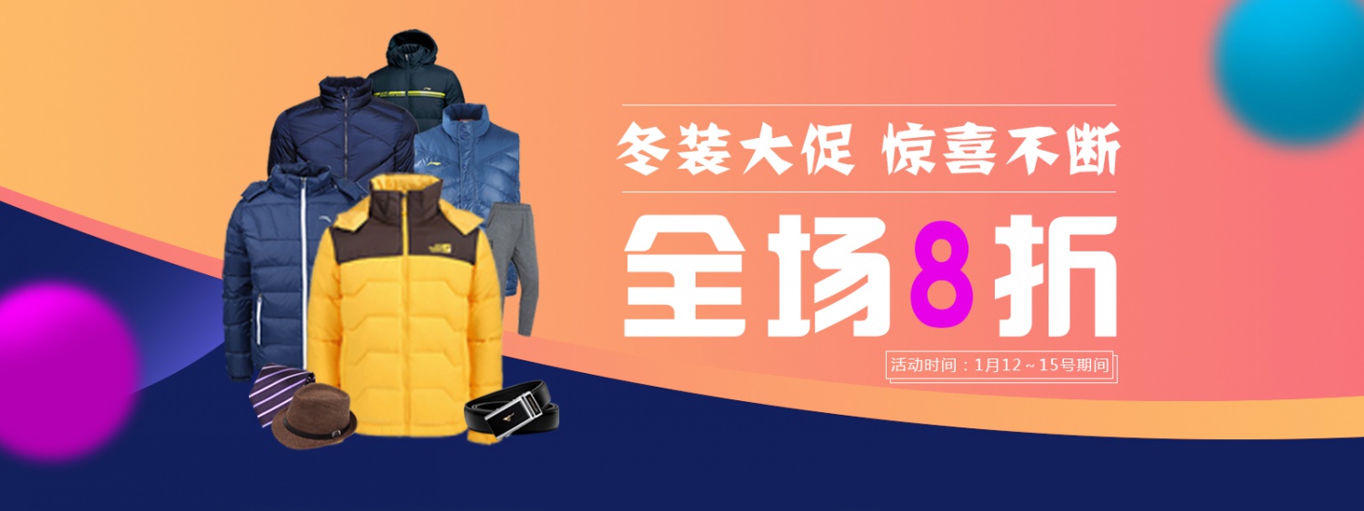 banner图 海报合成图设计