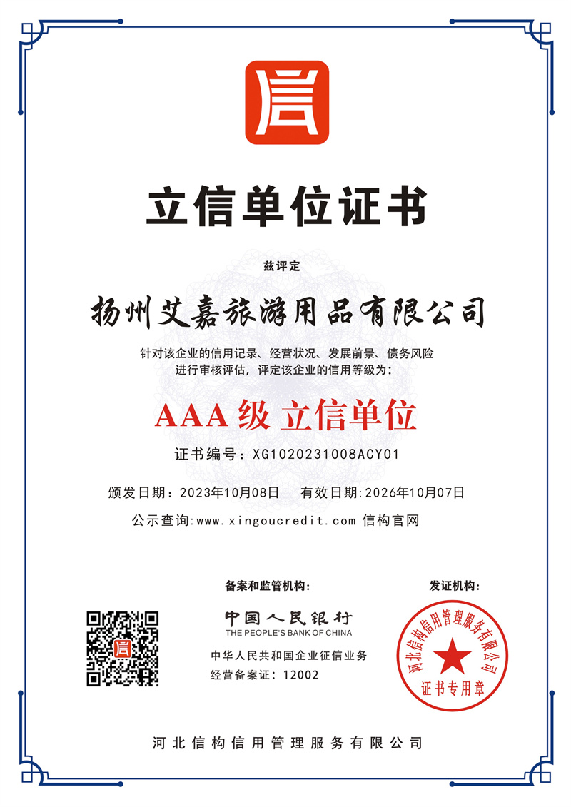 立信单位证书