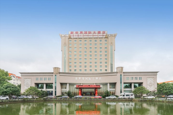 温岭新世界国际大酒店