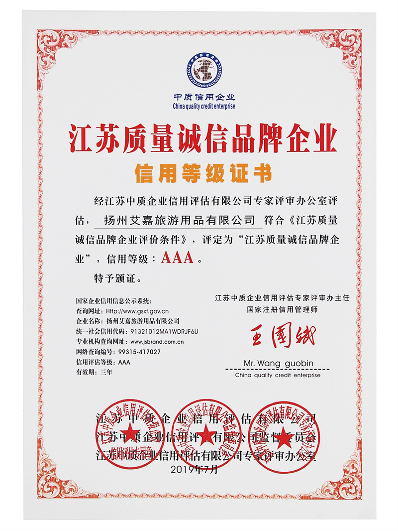 质量诚信品牌企业