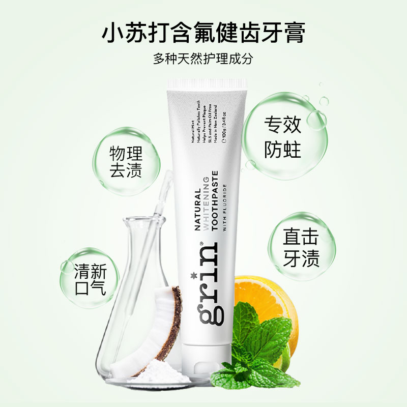 成人含氟牙膏主图03