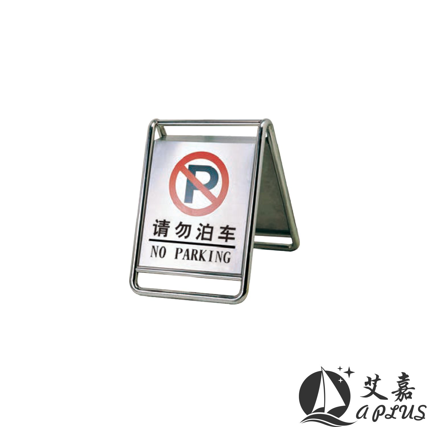 标志牌
