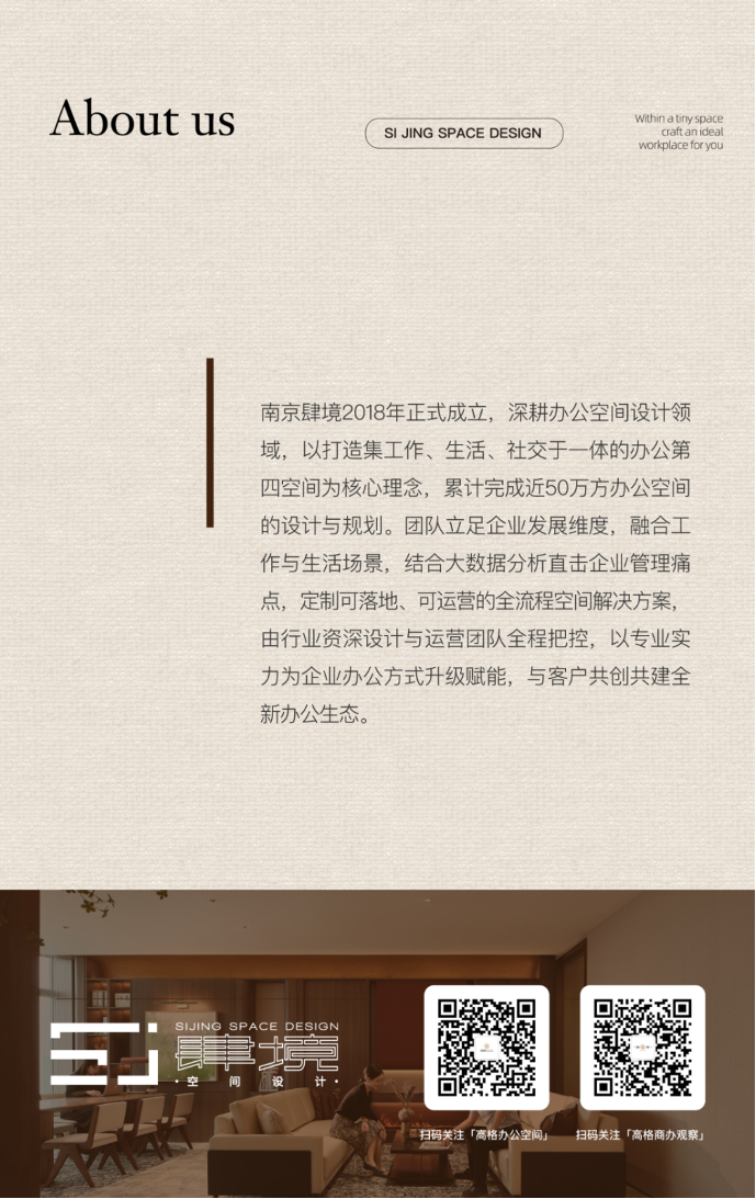标题: 图片33 - 说明 About us SI JING SPACE DESIGN within a tiny space